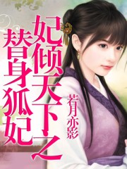 原神雷电将军乳液狂溅视频