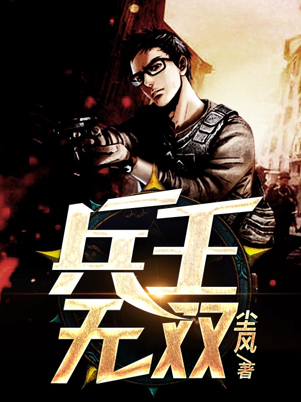 我朋友他的妻子