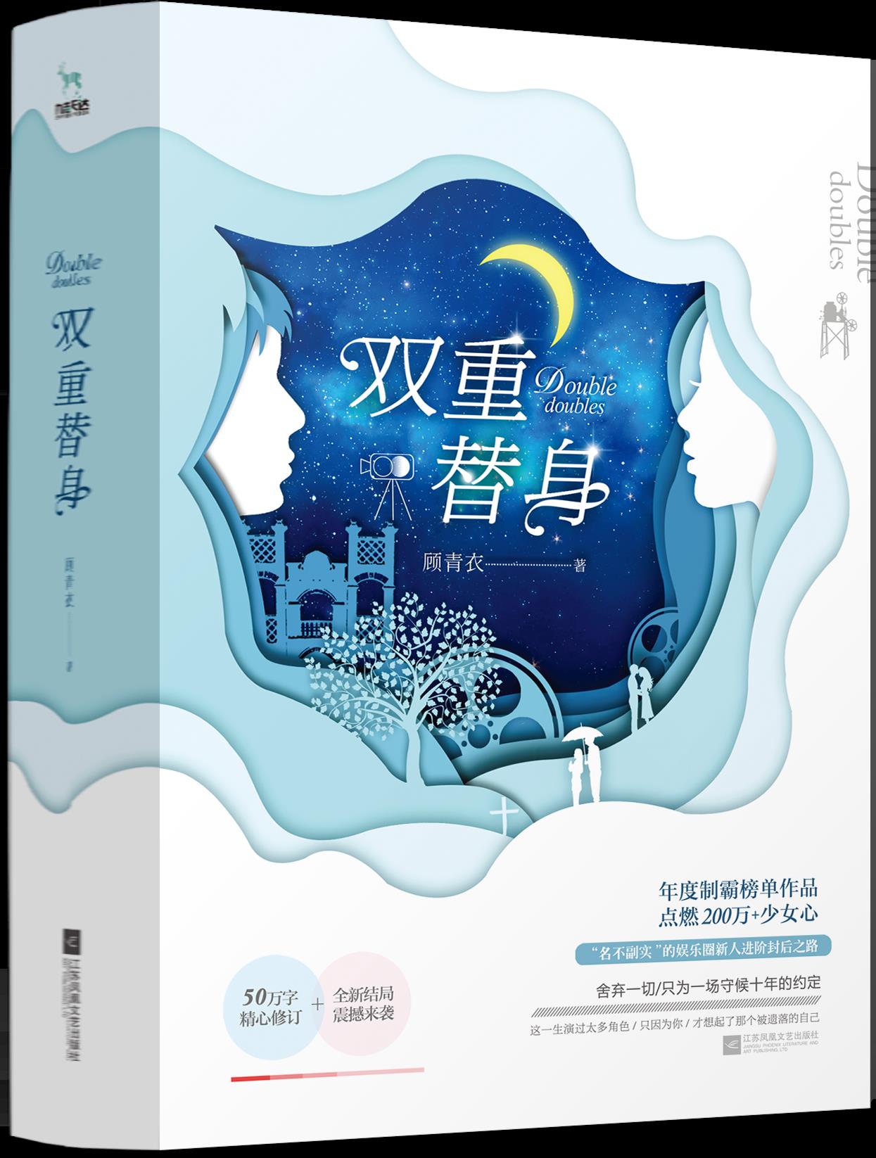 薄情总裁的前妻:替罪新娘