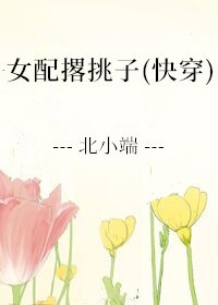 我来松松土1V1