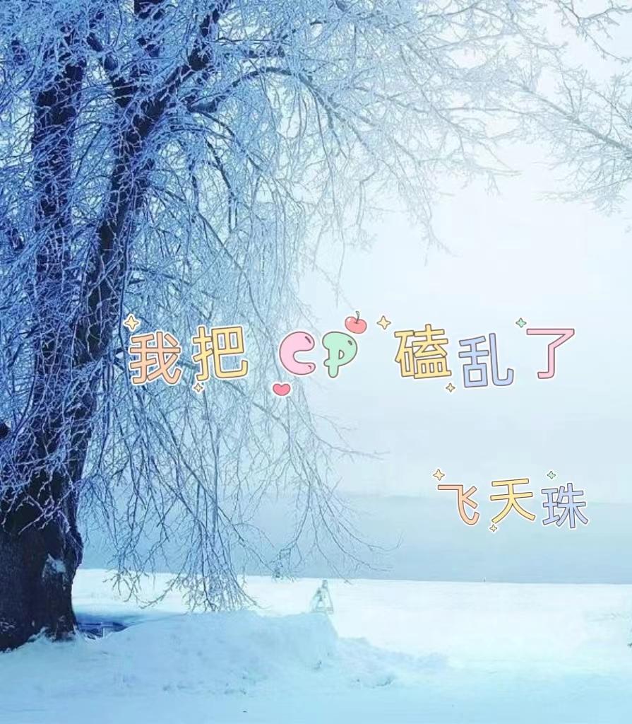 蝶恋直播高清在线观看