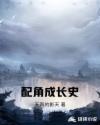 山东体育频道在线直播