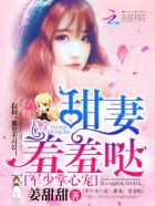 蜜汁樱桃中林妙妙的性格特点