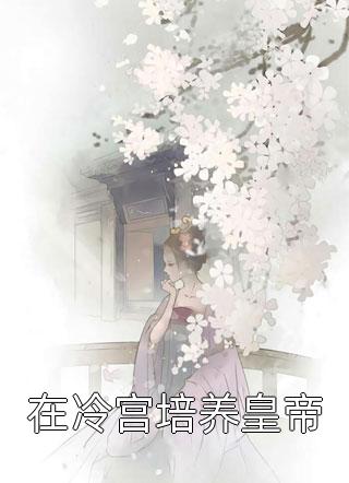 女生张开腿让男生桶