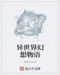 刀剑神域第三季