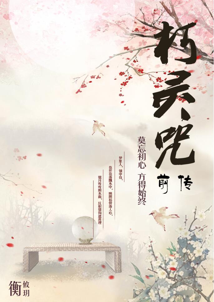 咬到就不松口小说免费全文