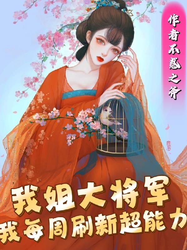 火影纲手鸣人办公室