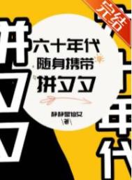 如此玩