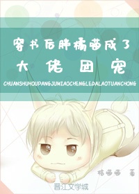 催眠小说系列大全