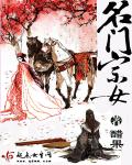 禁猎区电影