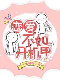 他挺身进入了她的湿润