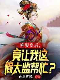 契约娇妻