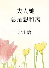 英语老师的大兔兔很好吃