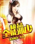 盐味奶糖txt