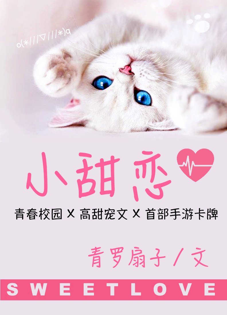乖女儿林小喜全文书包