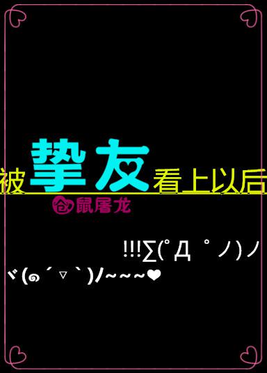 变身校园女神