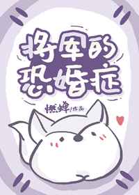 闪婚老公太凶猛 小说
