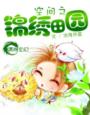 嗯啊动图