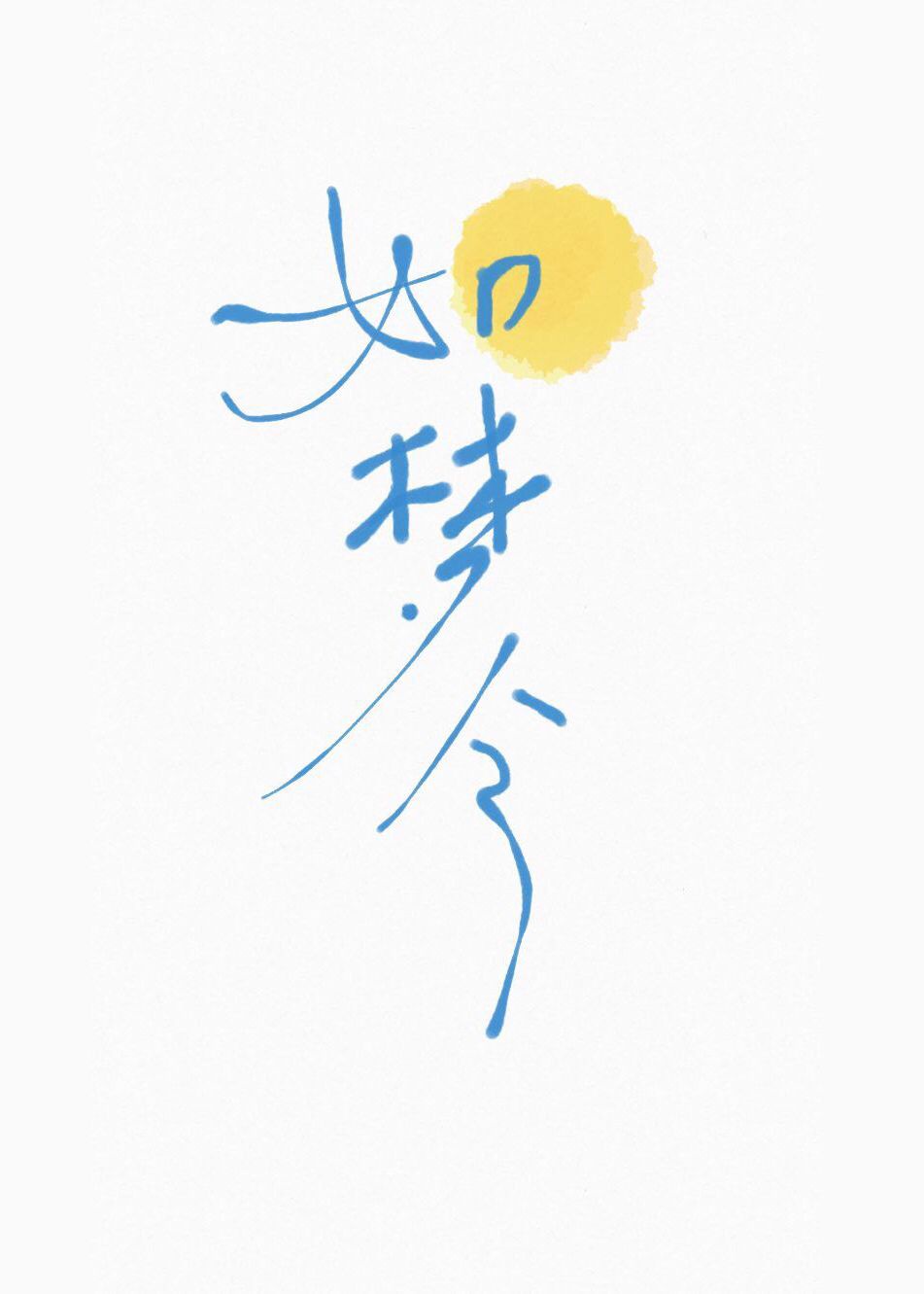 十大延时药品排行榜
