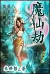 巨人族的新娘