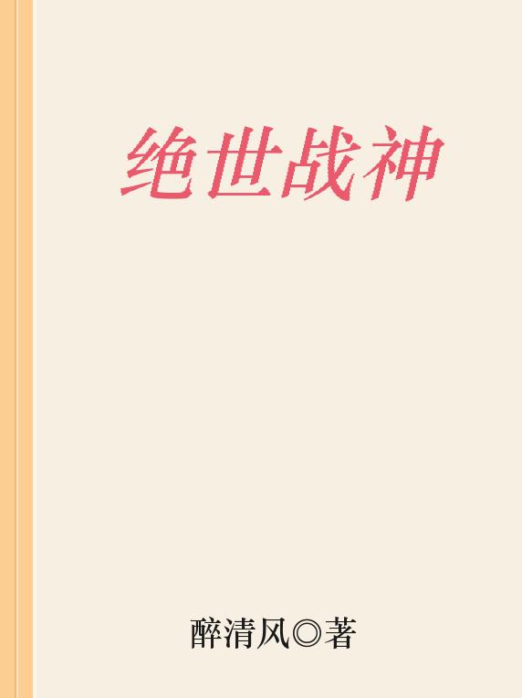 村又桑的秘密日语翻译