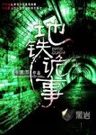 耐候胶