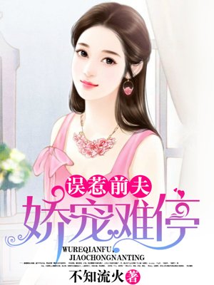 我的美母苏雅柔全文