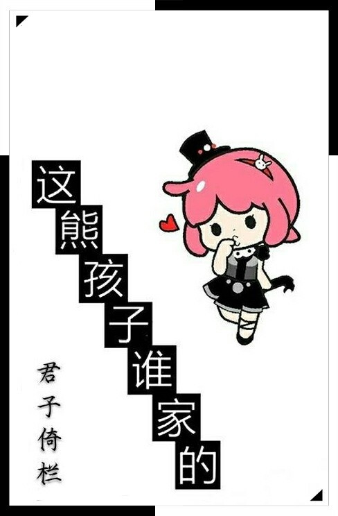 她在丈夫面前被人耍了