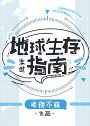 重生之囚兄全文阅读