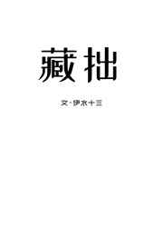 怕怕怕视频1000集视频