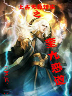 警花无惨