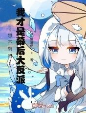 回到明朝当王爷电视剧免费观看全集下载