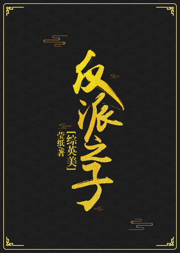 熊出没第二季