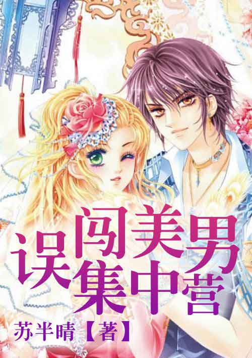 边疆来了个娇媳妇年代