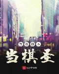 胰岛果茶有什么功效