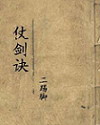 骨王第三季