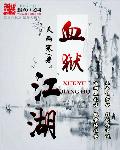 公交车后车座的疯狂