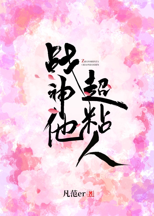 李采潭电影在线