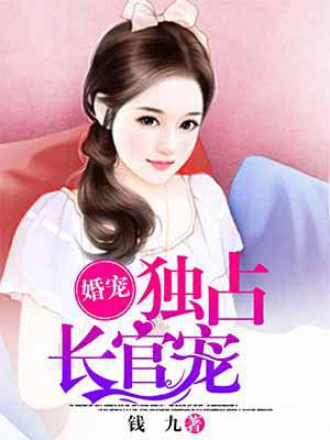 小清欢在线全文阅读
