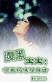 蒙德特产