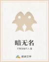 桃花小妹