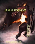 乱世家族