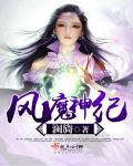 为什么越往里越有劲在线播放