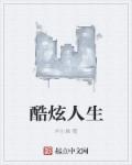 小浪蹄子水真多
