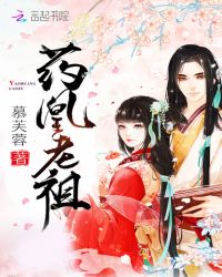 桃色绑架