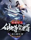 高攀不起的大佬是我的