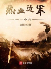 娇妻初尝粗大滋味借种韩国电影