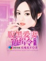 金剑雕翎86观看