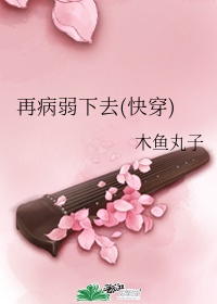 插销