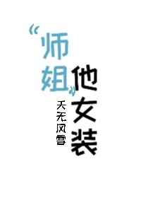三严三实专题教育